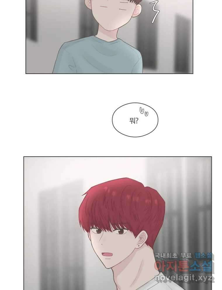 교환 남녀 63화 34