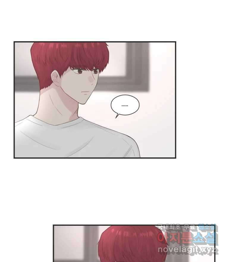교환 남녀 63화 36
