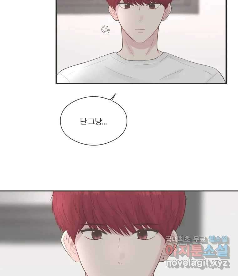 교환 남녀 63화 37