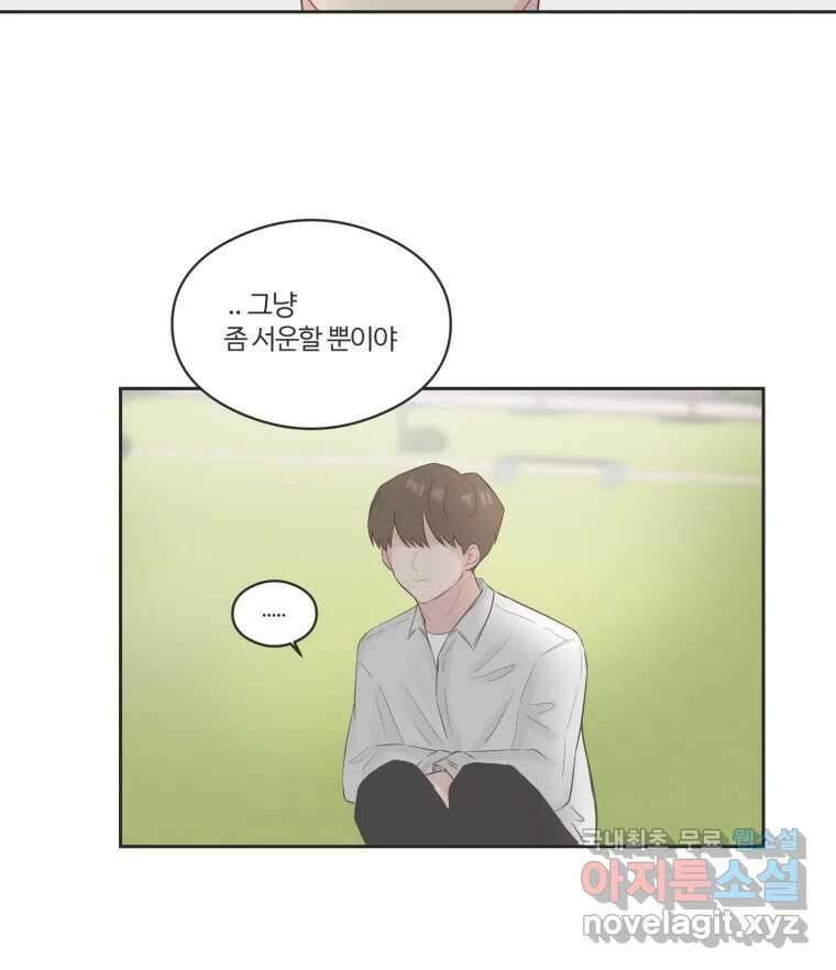 교환 남녀 63화 38