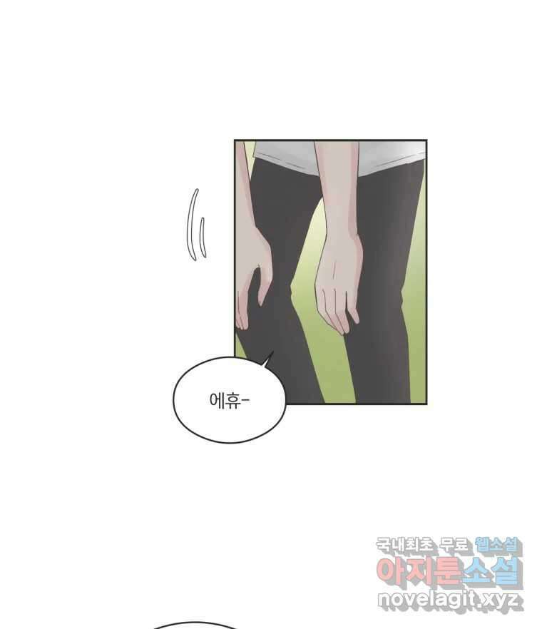 교환 남녀 63화 39
