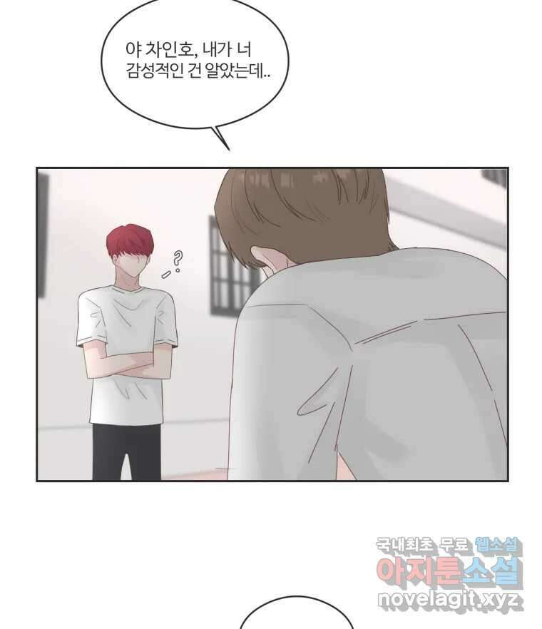 교환 남녀 63화 40