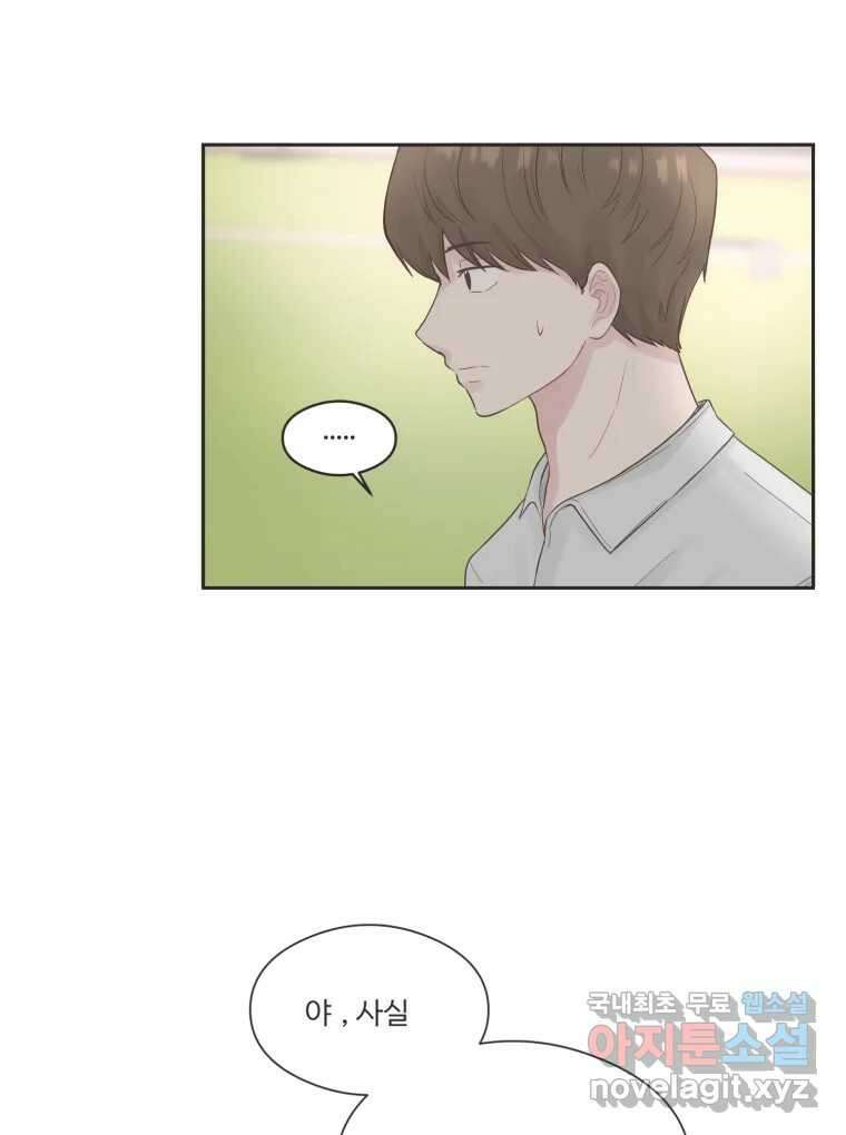 교환 남녀 63화 42