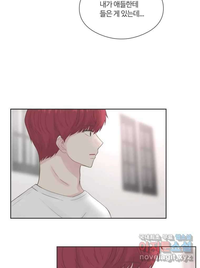 교환 남녀 63화 43