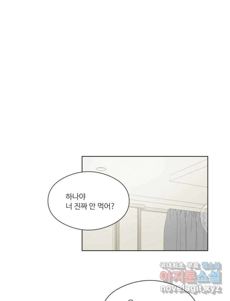 교환 남녀 63화 46