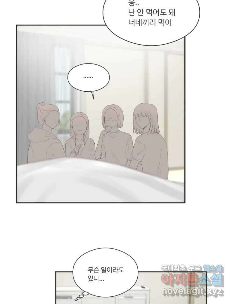 교환 남녀 63화 47