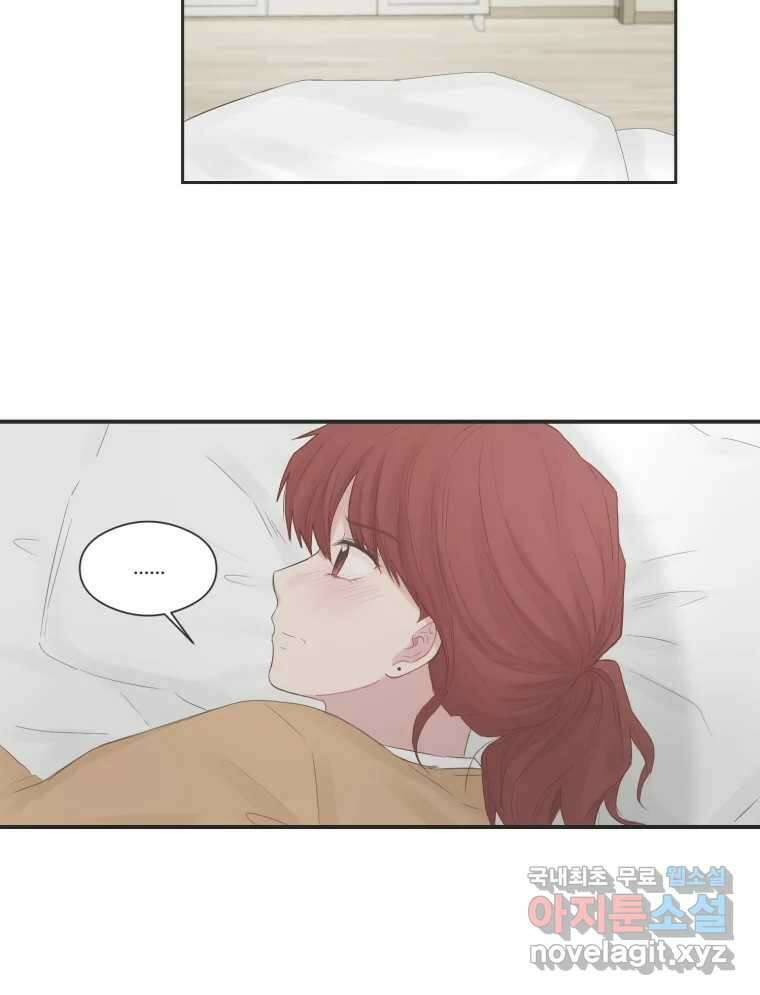 교환 남녀 63화 48