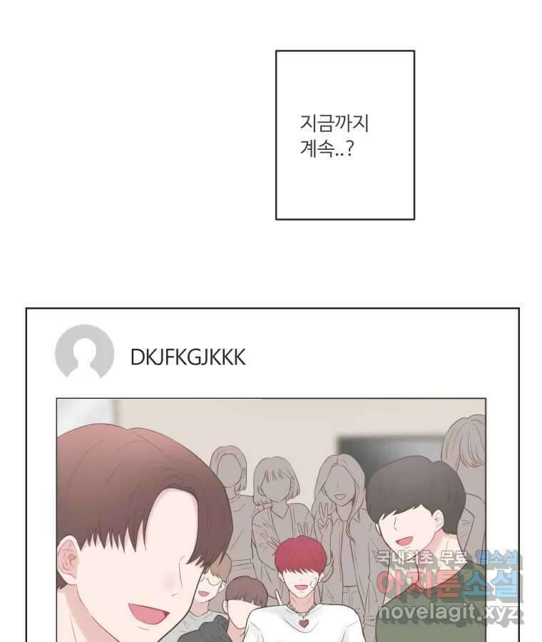 교환 남녀 63화 53