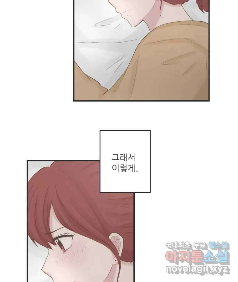 교환 남녀 63화 55