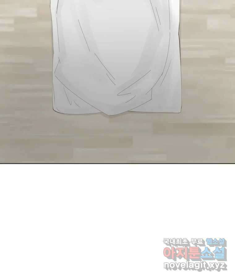 교환 남녀 63화 57