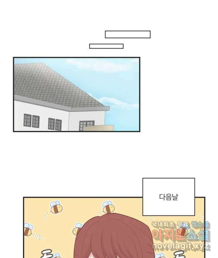 교환 남녀 63화 58