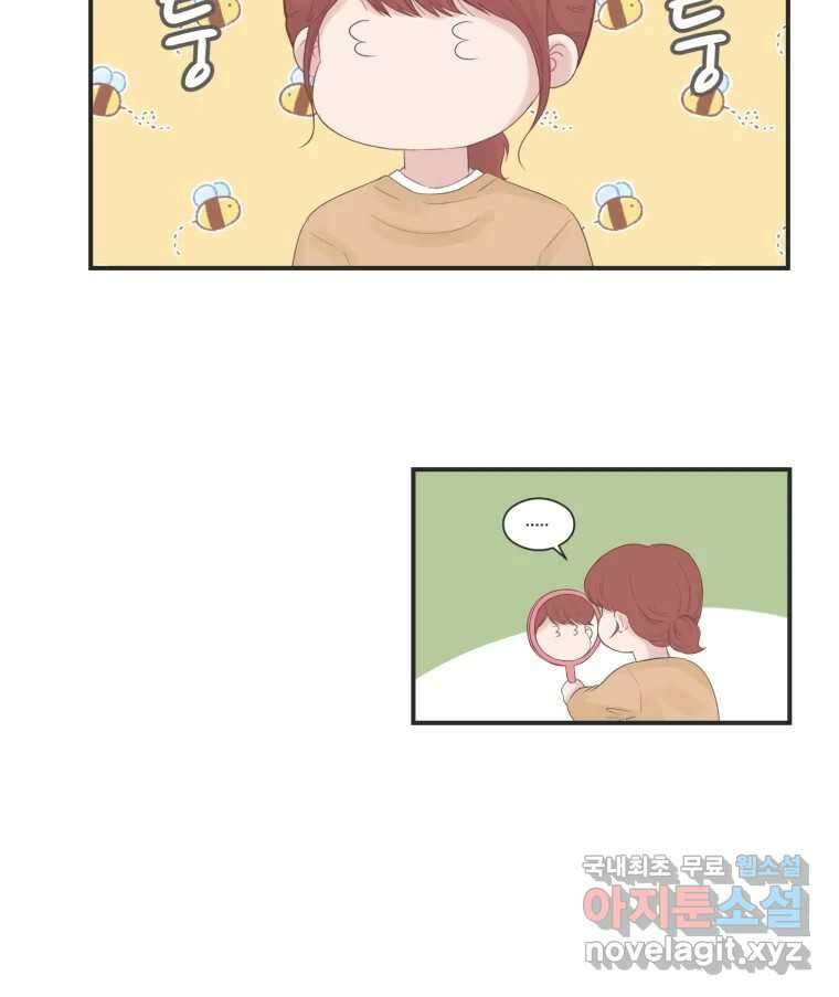 교환 남녀 63화 59