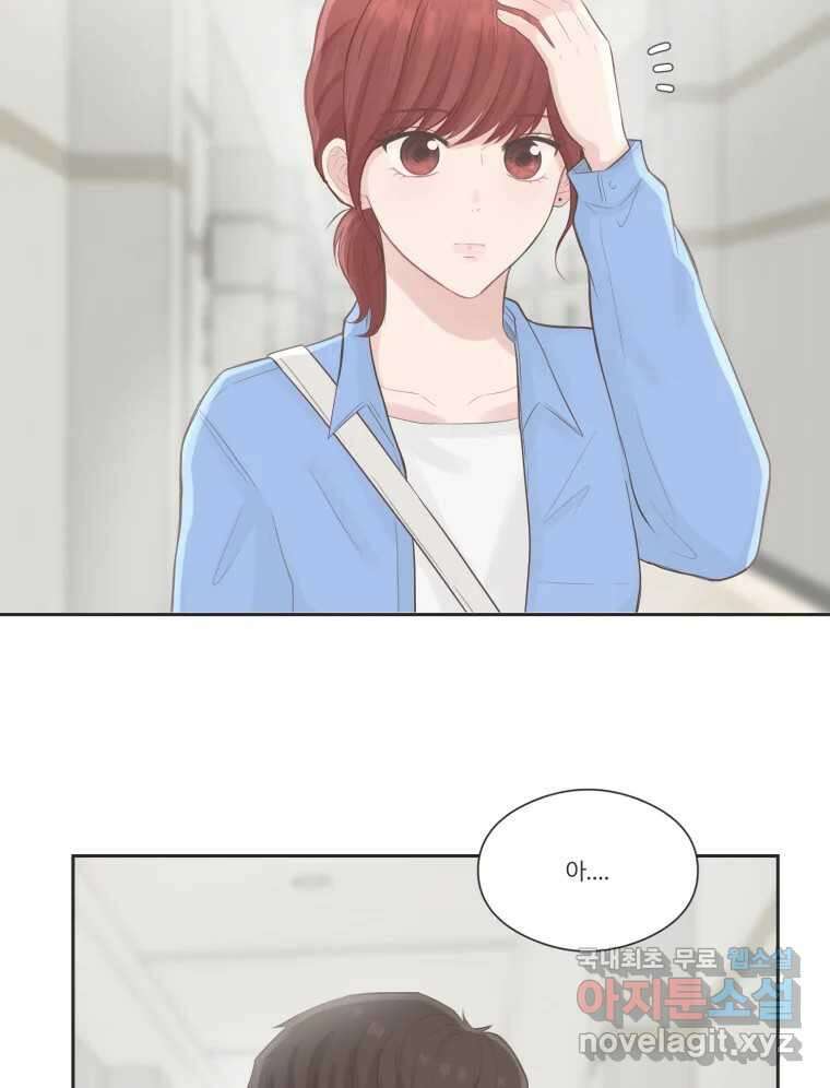 교환 남녀 63화 61