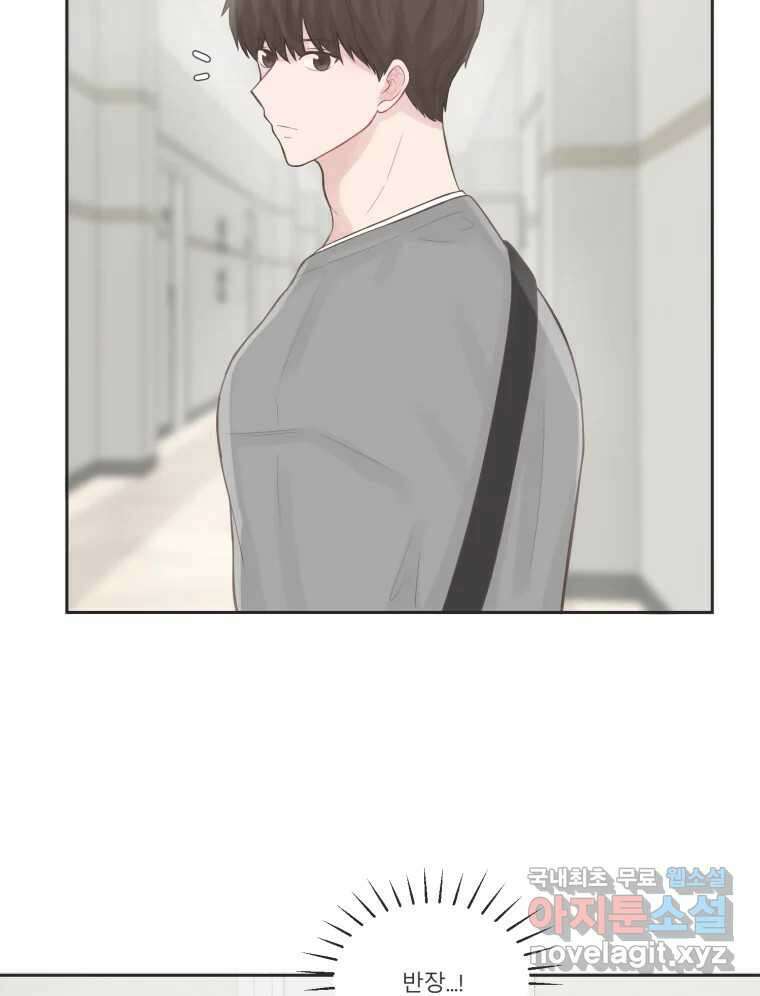 교환 남녀 63화 62