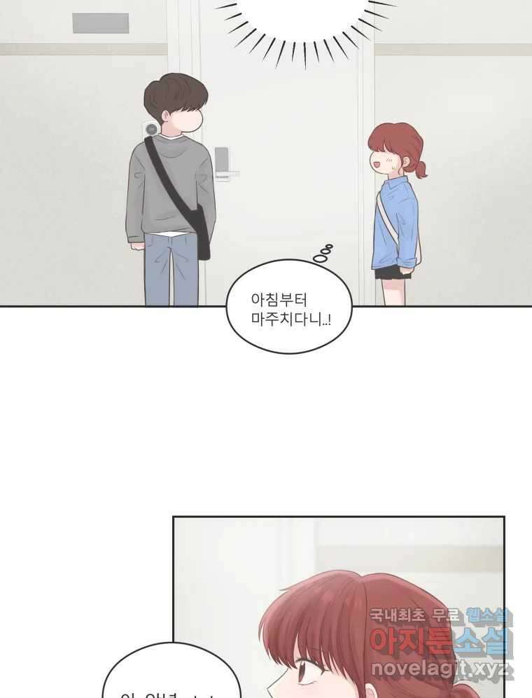 교환 남녀 63화 63