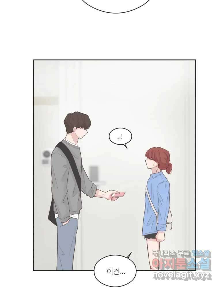 교환 남녀 63화 67