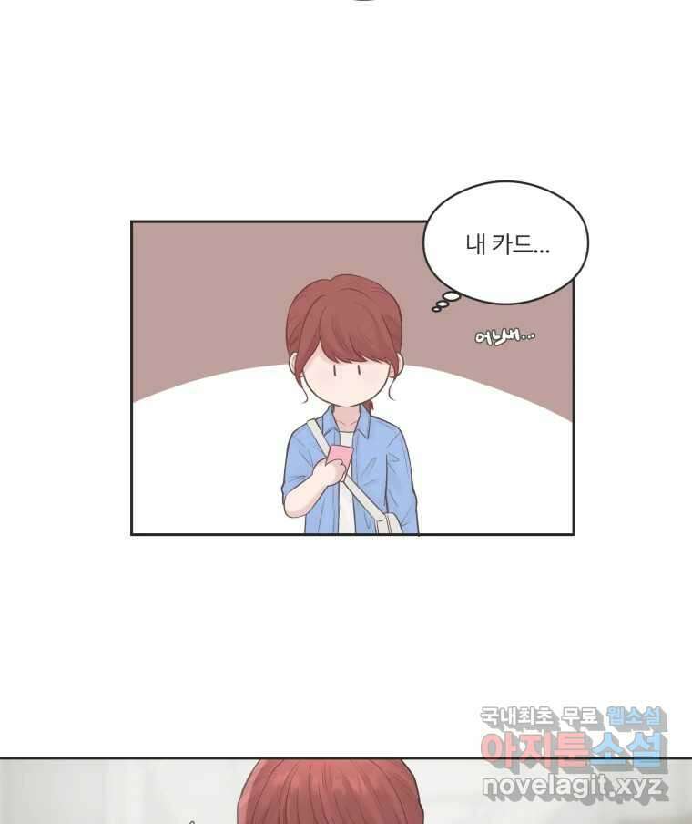 교환 남녀 63화 68