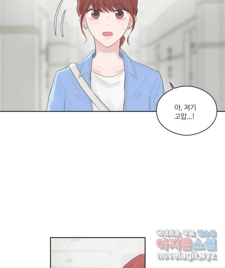 교환 남녀 63화 69