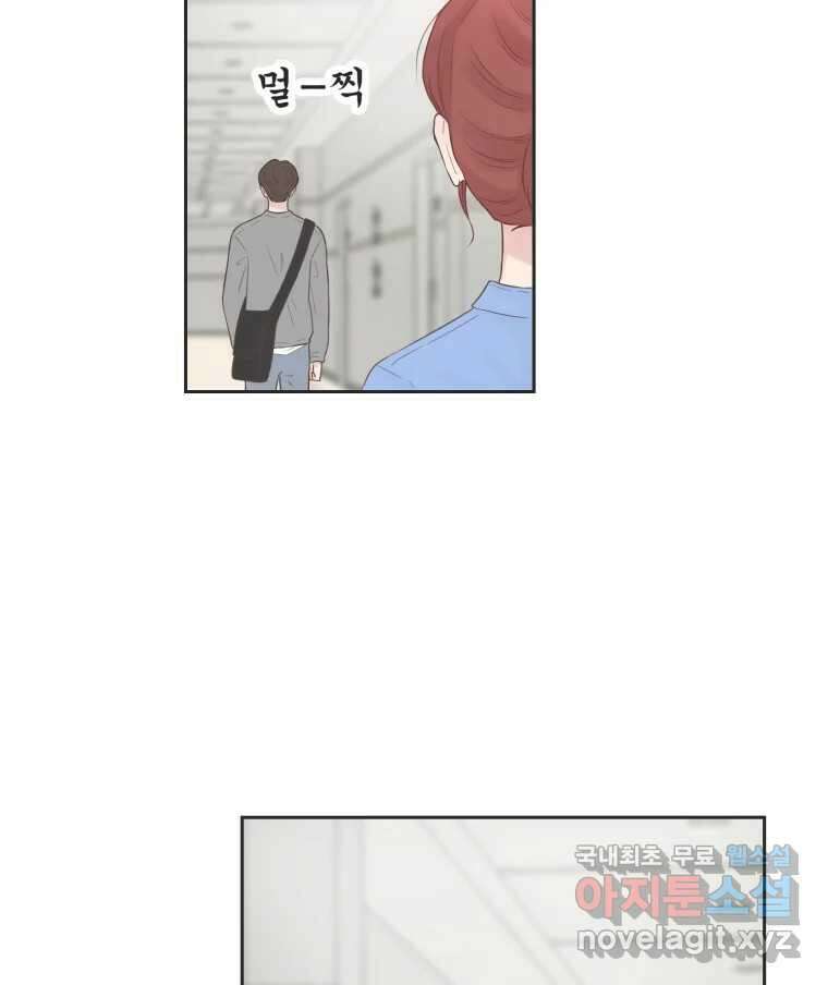 교환 남녀 63화 70