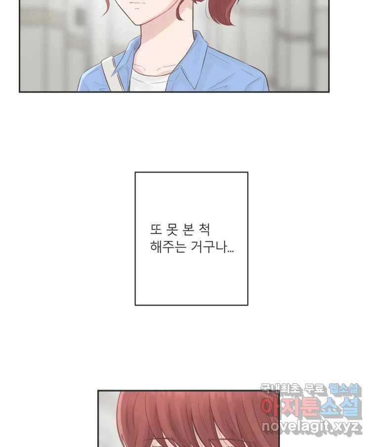 교환 남녀 63화 72