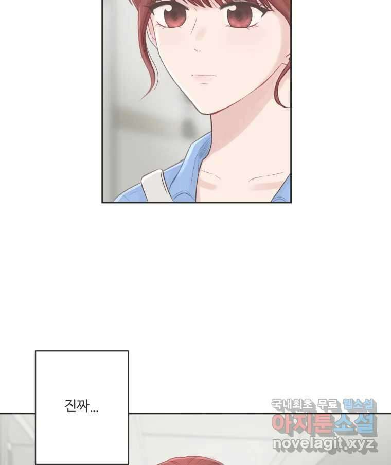 교환 남녀 63화 73