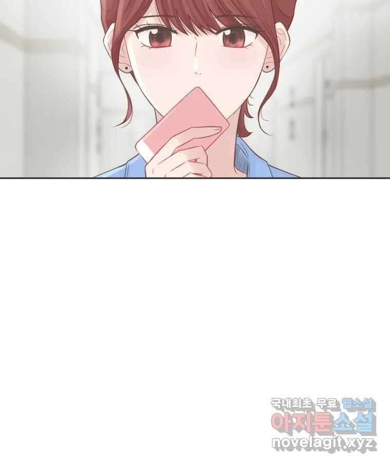 교환 남녀 63화 75