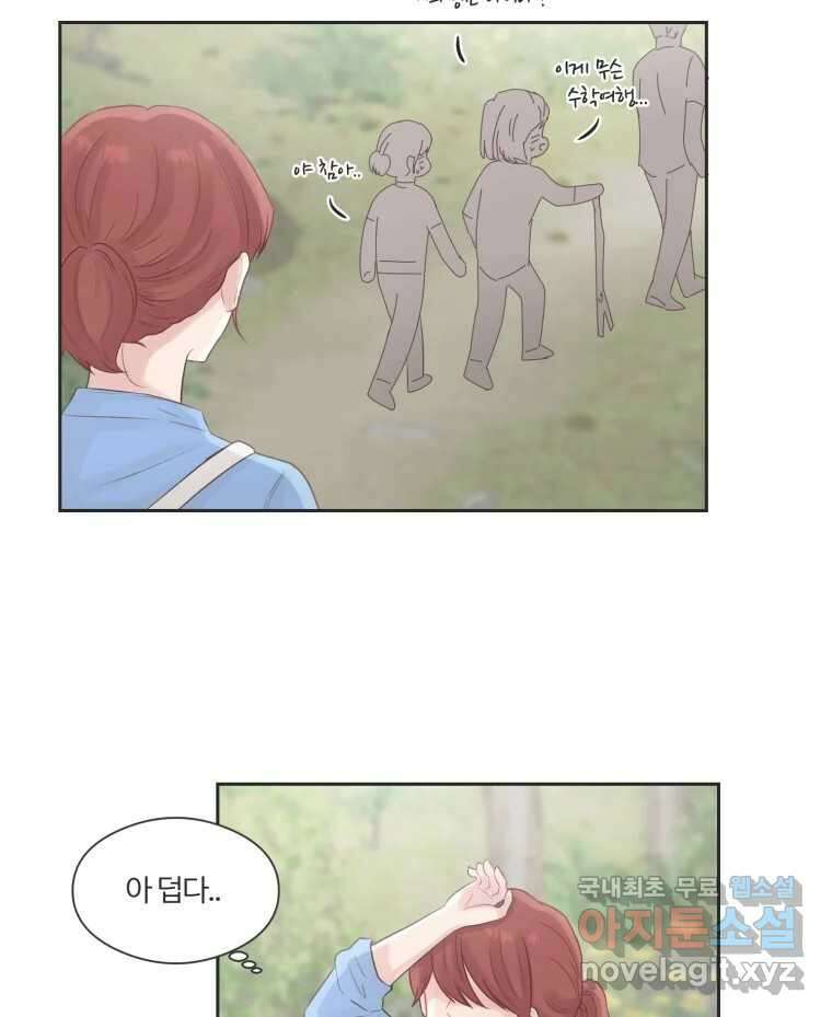 교환 남녀 63화 76