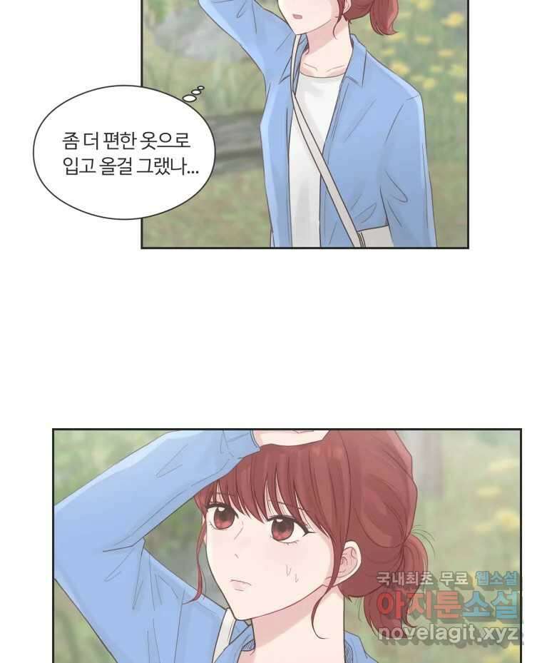 교환 남녀 63화 77