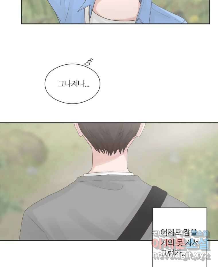 교환 남녀 63화 78