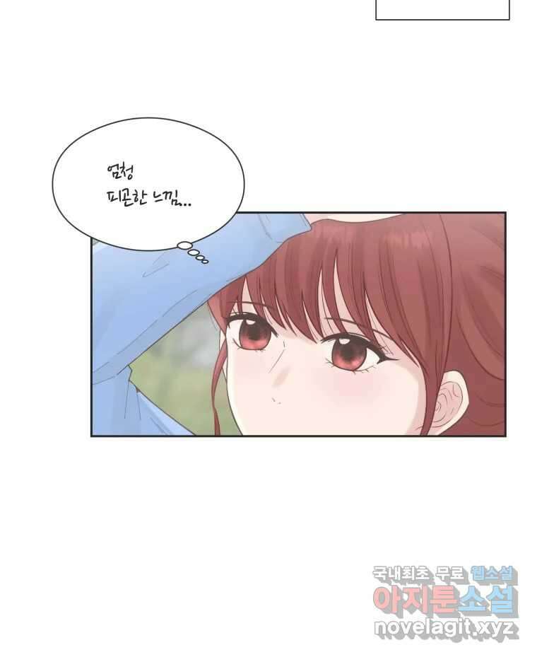 교환 남녀 63화 79