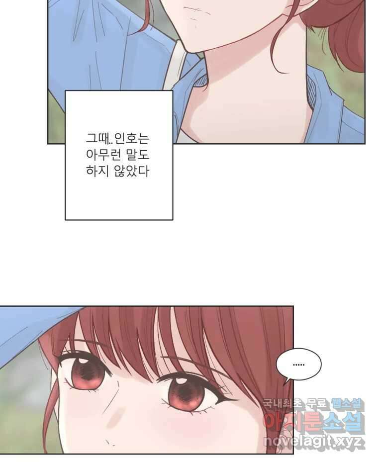 교환 남녀 63화 81