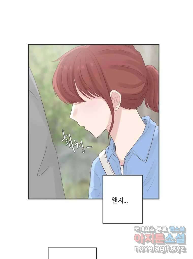 교환 남녀 63화 83