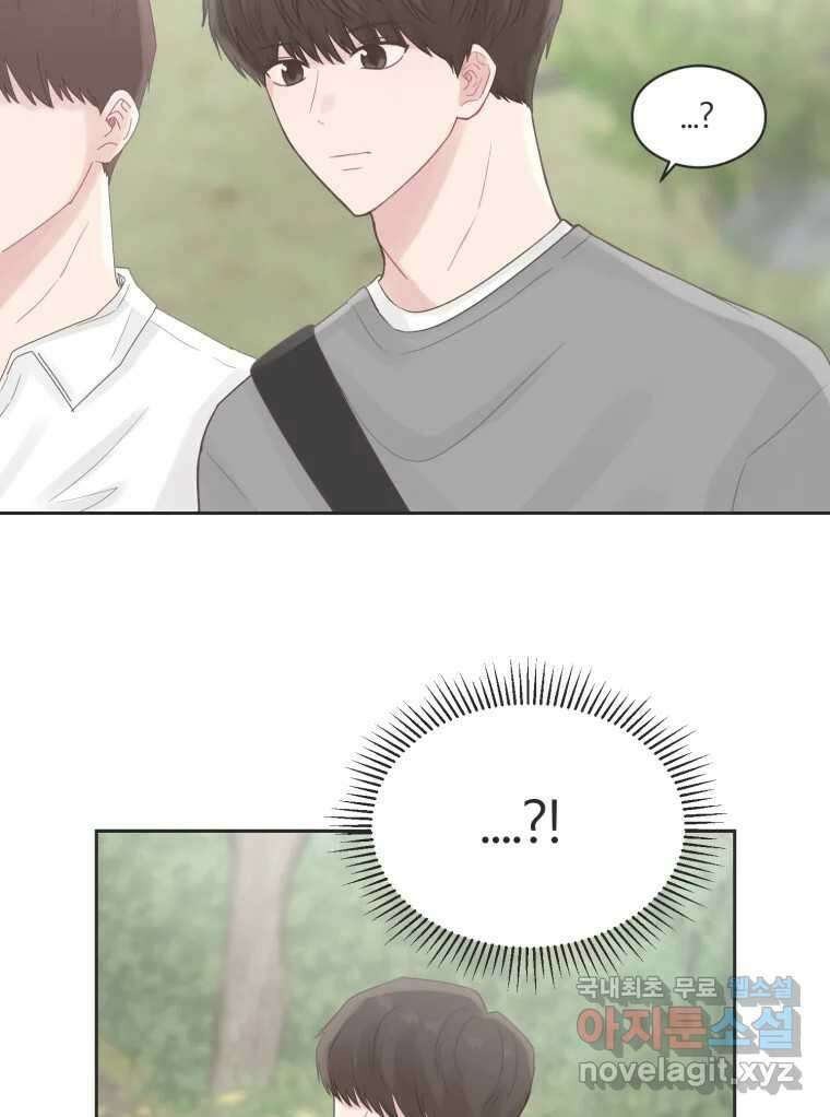 교환 남녀 63화 85
