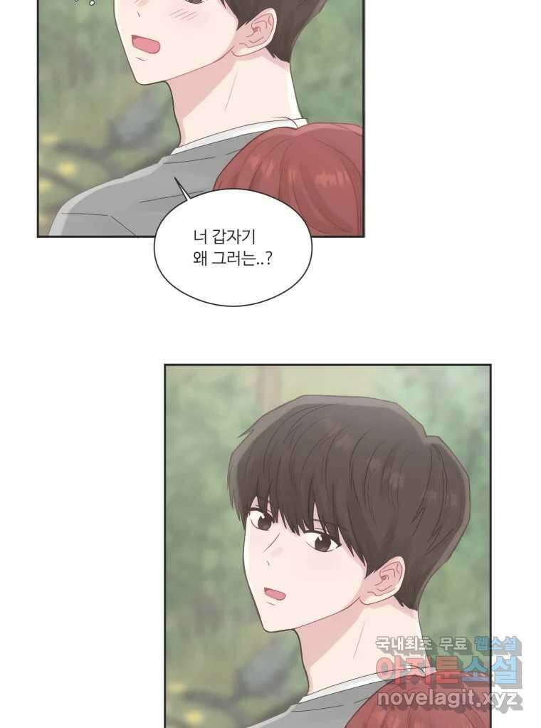 교환 남녀 63화 87
