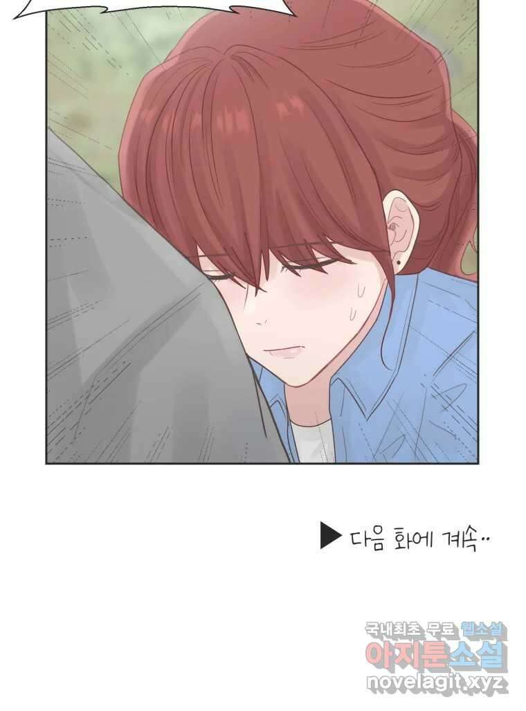 교환 남녀 63화 89