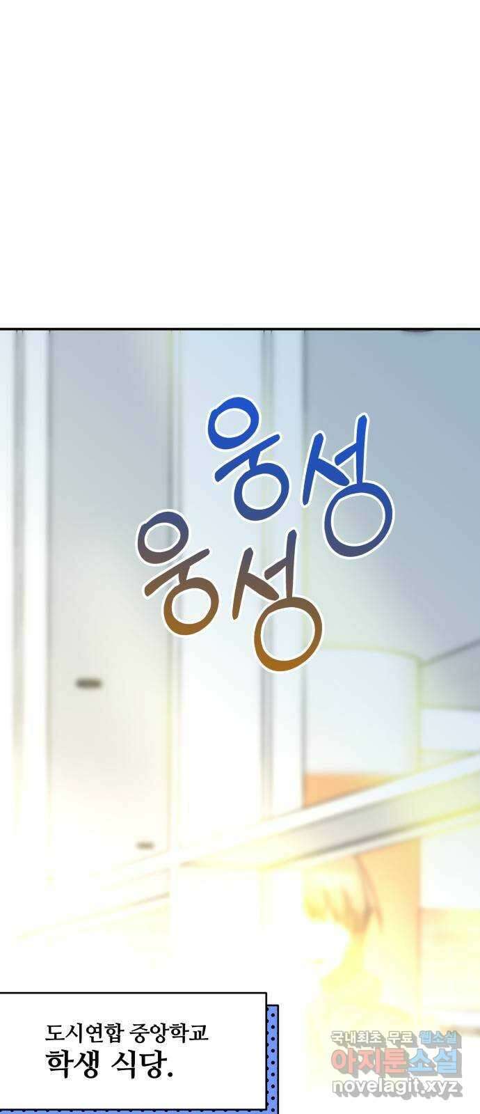 낙원의 이론 70화 9