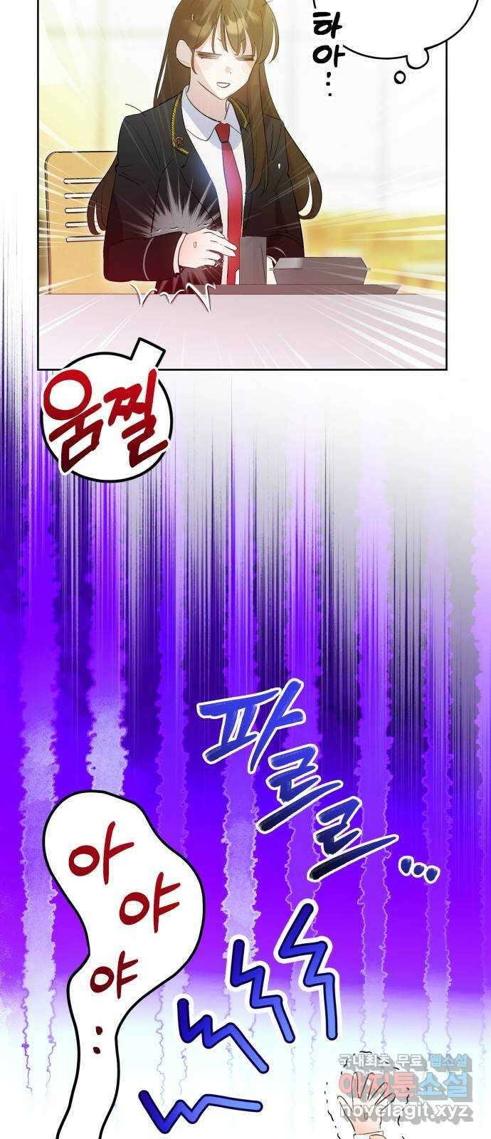 낙원의 이론 70화 11