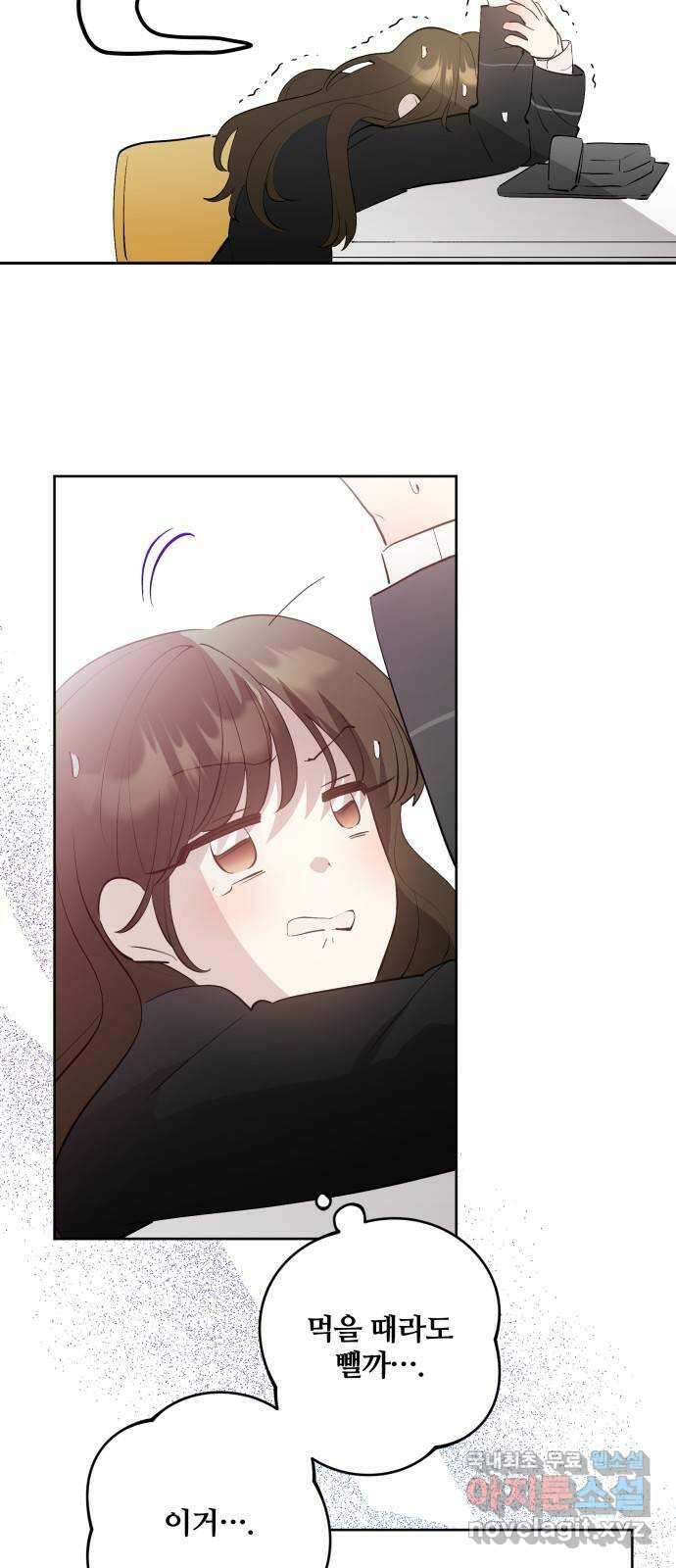 낙원의 이론 70화 12