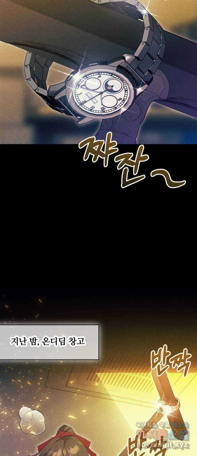 낙원의 이론 70화 14