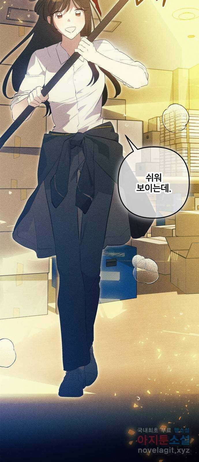 낙원의 이론 70화 15