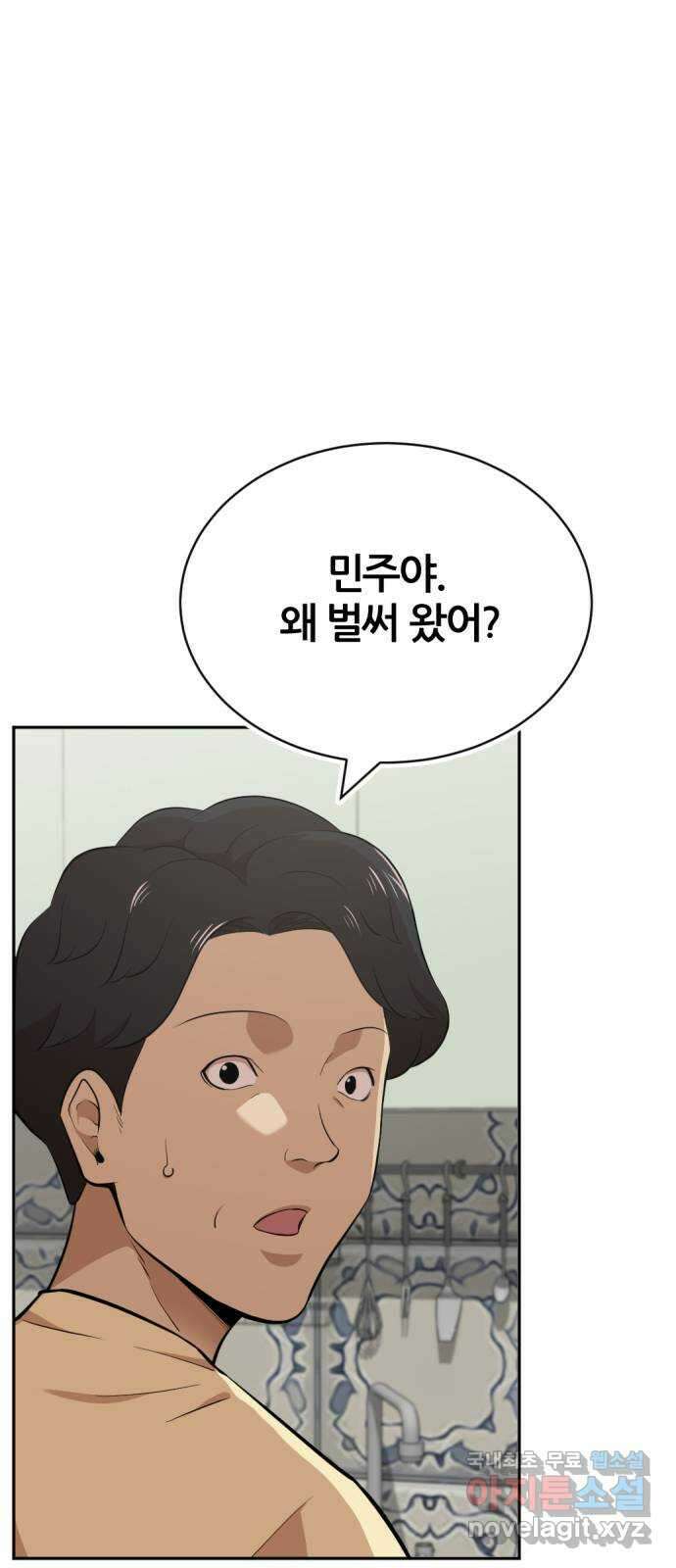 사내고충처리반 37화 3