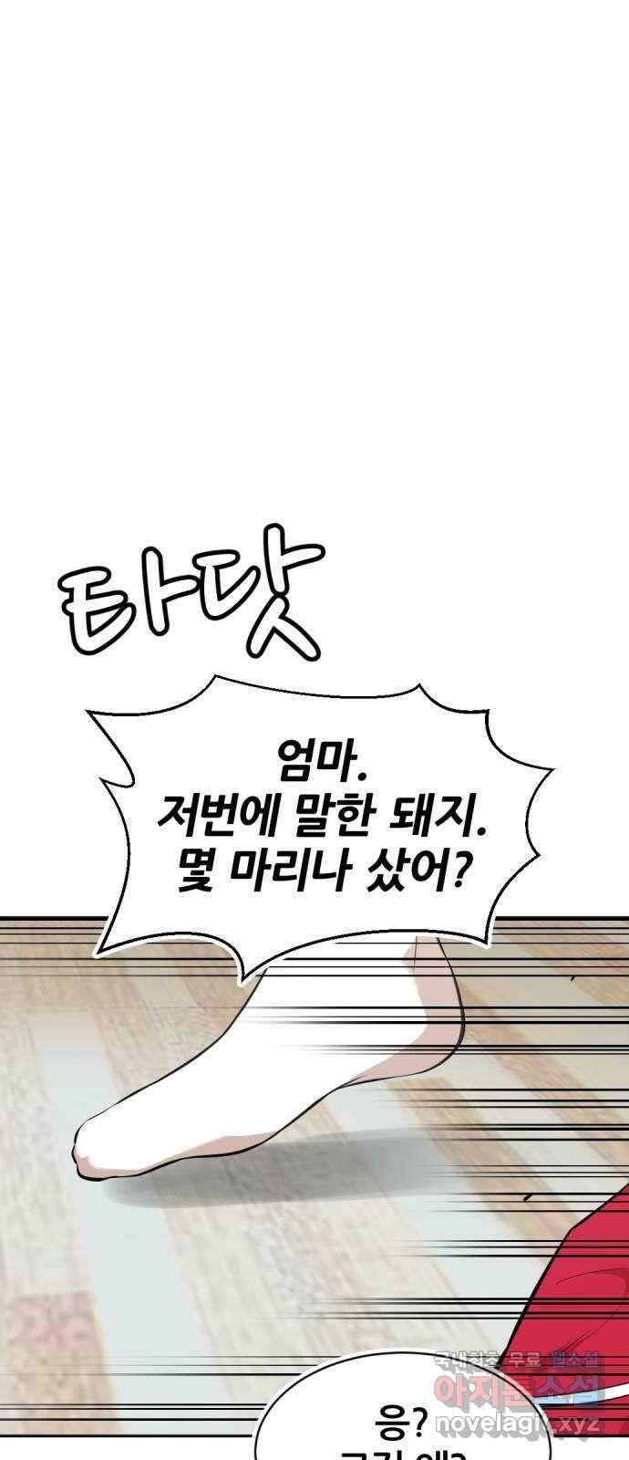 사내고충처리반 37화 4