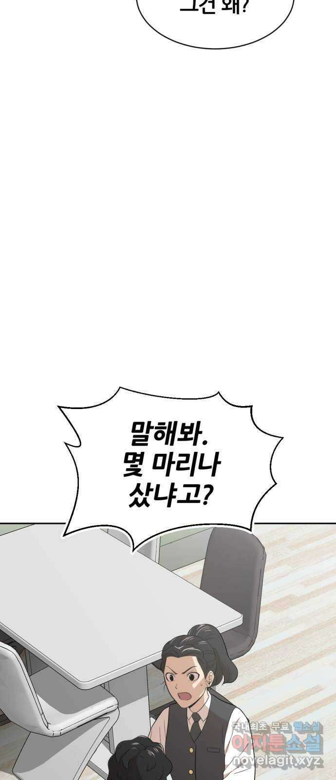 사내고충처리반 37화 5