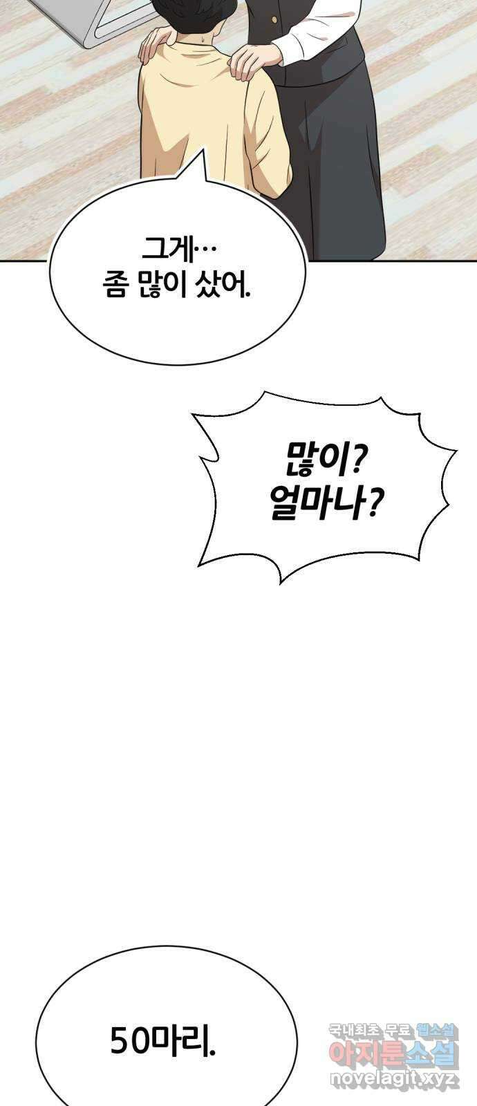 사내고충처리반 37화 6