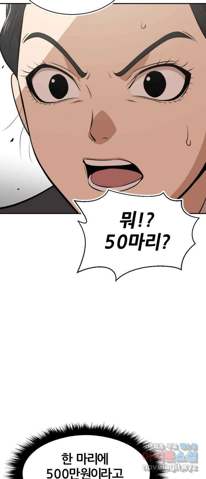 사내고충처리반 37화 7