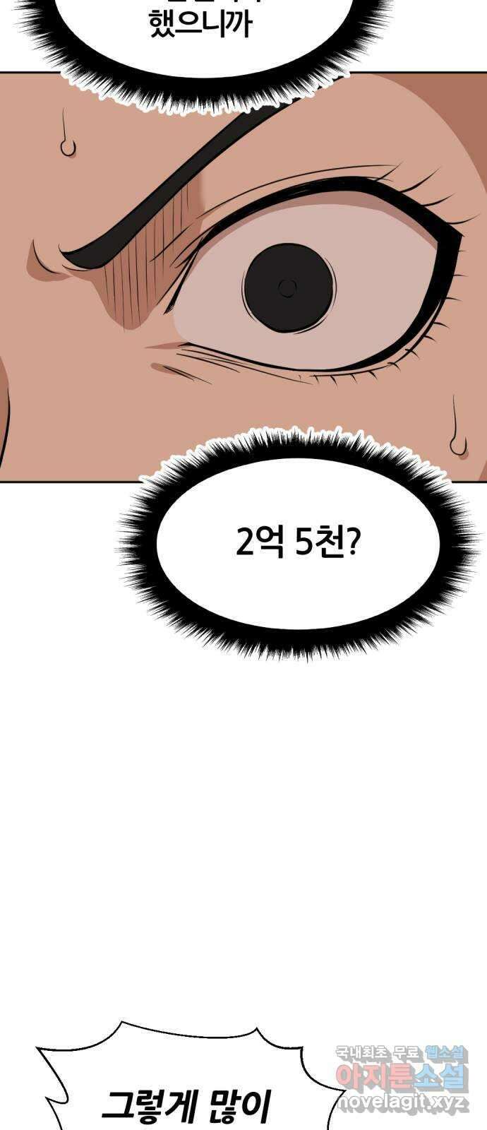 사내고충처리반 37화 8