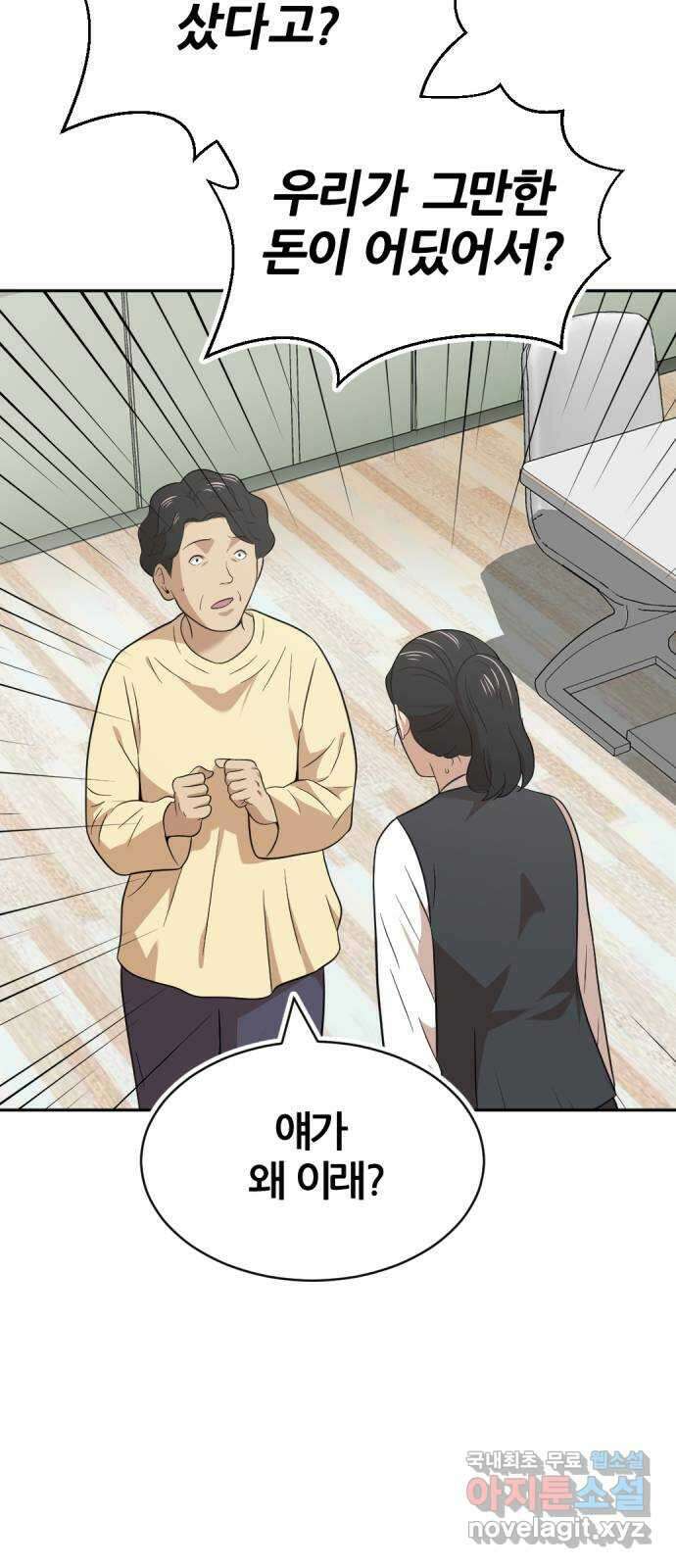 사내고충처리반 37화 9