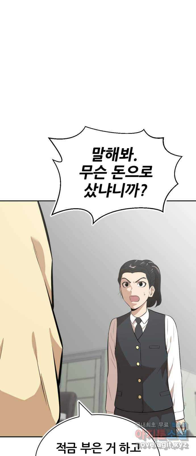 사내고충처리반 37화 10