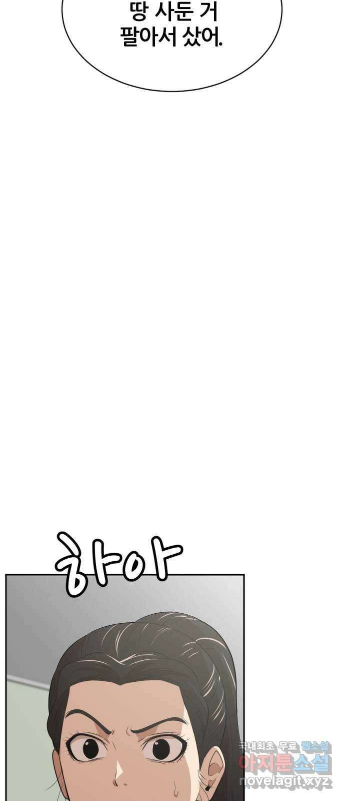 사내고충처리반 37화 11