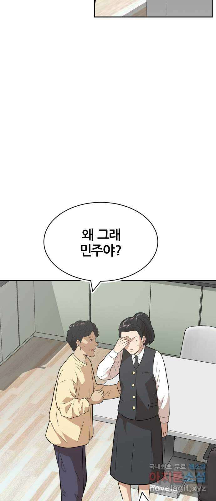 사내고충처리반 37화 13